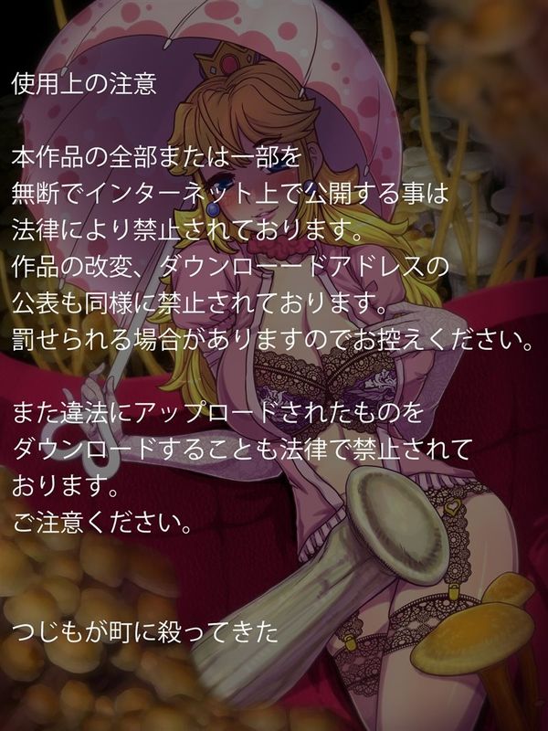 ものこの国の桃姫様-幻想世界