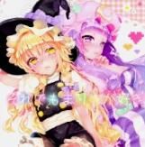 [合衆国ネタメコル (ねこめたる)] それでもまりさが好き [绅士仓库汉化]-在线漫画论坛-漫画-幻想世界