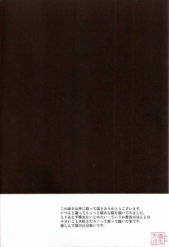 [天月NTR汉化组] (C80) [Pannacotta (宵野コタロー)] だが男じゃ。 (バカとテストと召喚獣)-幻想世界