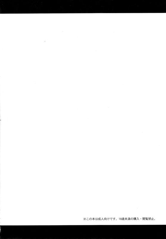 (C89) [赤猫(桜シロウ)] 別にうちの弟なんか全然可愛くねーし-幻想世界