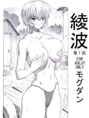 (同人誌) [なかよひモグダン] 綾波02 (新世紀エヴァンゲリオン)[汉化版] - 幻想世界-在线漫画论坛-漫画-幻想世界