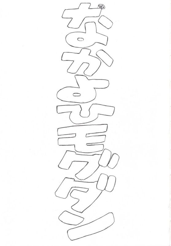 (同人誌) [なかよひモグダン] 綾波02 (新世紀エヴァンゲリオン)[汉化版]-幻想世界