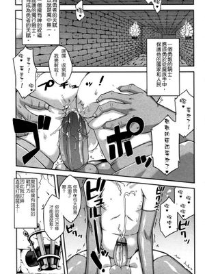 [高津] 僕は、勇者。 (好色少年のススメ12)[中国翻訳]-幻想世界