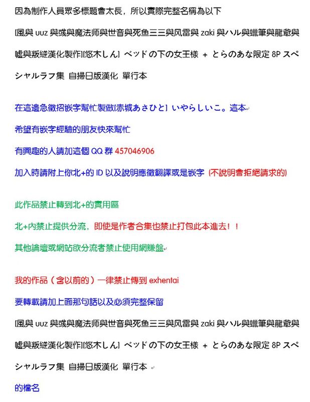 ベッドの下の女王様 + とらのあな限定8Pスペシャルラフ集 床底下的女王-幻想世界
