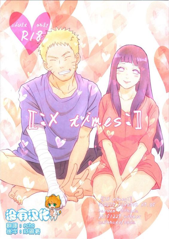 X times(火影认真)-幻想世界