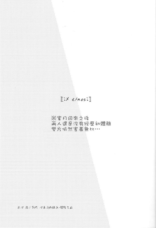 X times(火影认真)-幻想世界