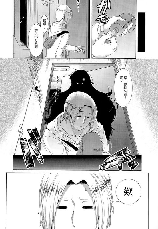 (COMIC 天魔 2015年3月号)となりの楓さん-幻想世界