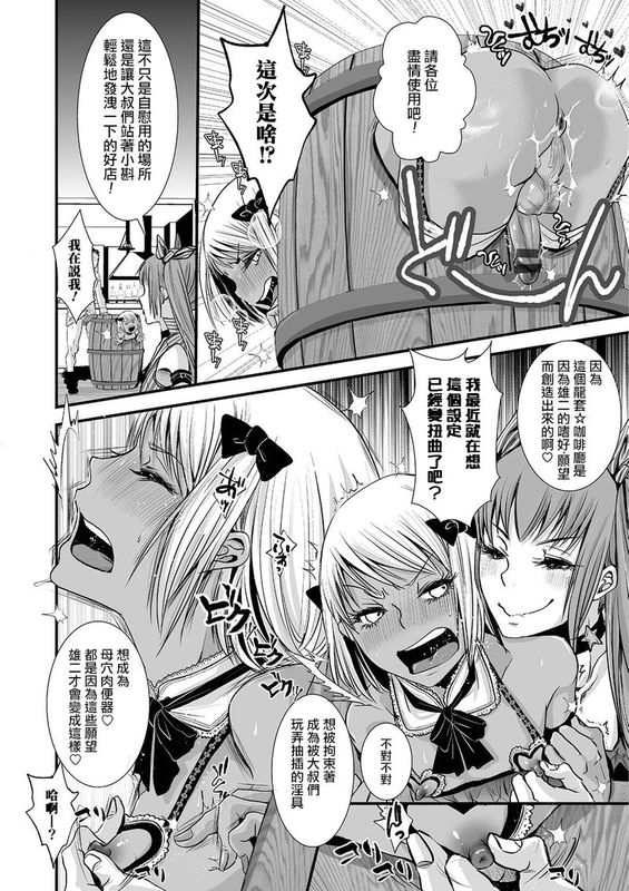 モブ☆カフェ ~立ち飲み屋編~(オトコのコHEAVEN Vol.26)-幻想世界