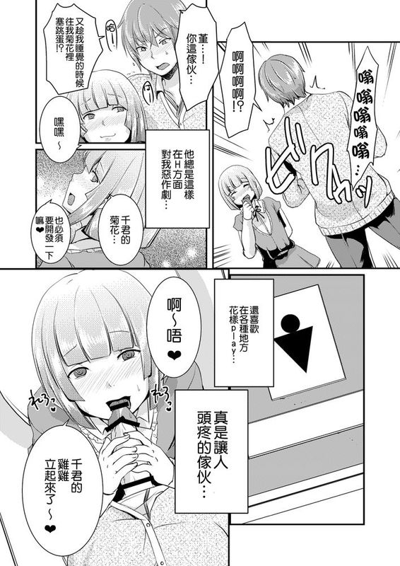 [瑞树汉化][まんぼん練] 俺の恋人（♂）が変態過ぎて… 我的戀人（♂）太變態了…-幻想世界