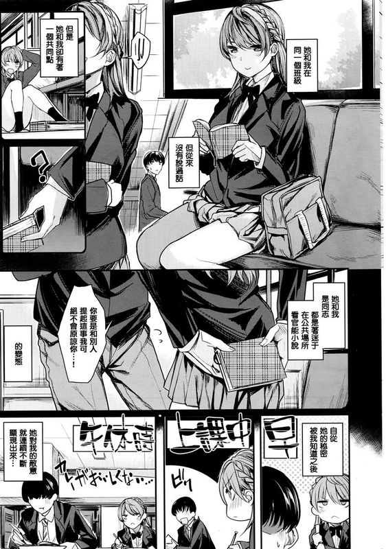 少年の妄欲 (COMIC快楽天ビースト 2016年6月号)-幻想世界