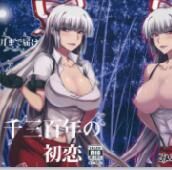 (例大祭11) [みならい本舗 (皆素人)] 月まで届け千三百年の初恋 (東方Project) [汉化] - 幻想世界-在线漫画论坛-漫画-幻想世界