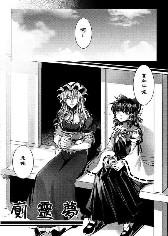 (C84) [Rosebud (irua)] ソシテキミニ (東方Project)[ページ欠落]-幻想世界