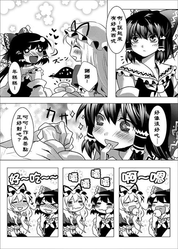 (C84) [Rosebud (irua)] ソシテキミニ (東方Project)[ページ欠落]-幻想世界