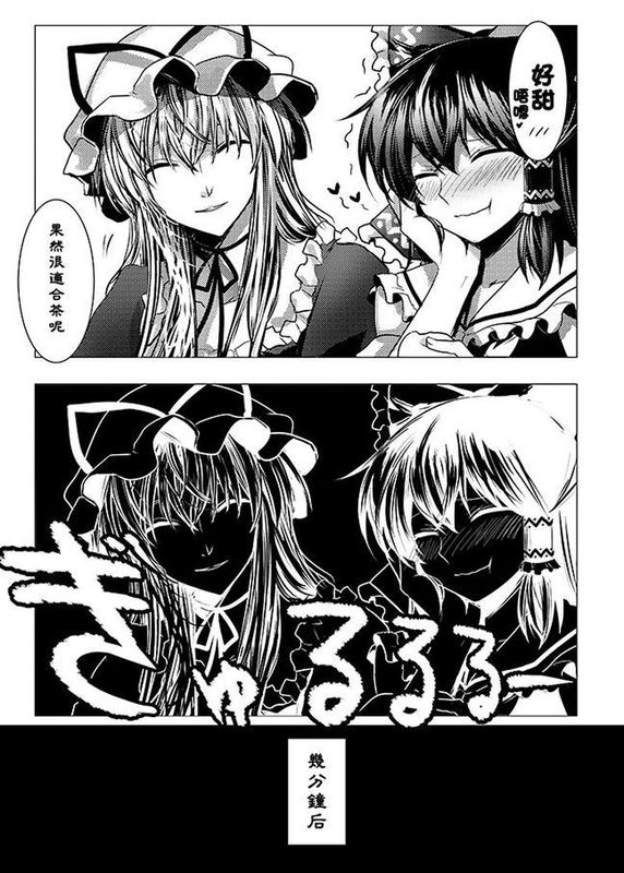 (C84) [Rosebud (irua)] ソシテキミニ (東方Project)[ページ欠落]-幻想世界