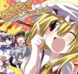 [えあxぐら (びび)] さまさまフランちゃんっ! (東方Project) [中国翻訳] - 幻想世界-在线漫画论坛-漫画-幻想世界
