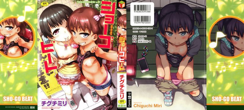 ショーゴビート + 8Pリーフレット-幻想世界