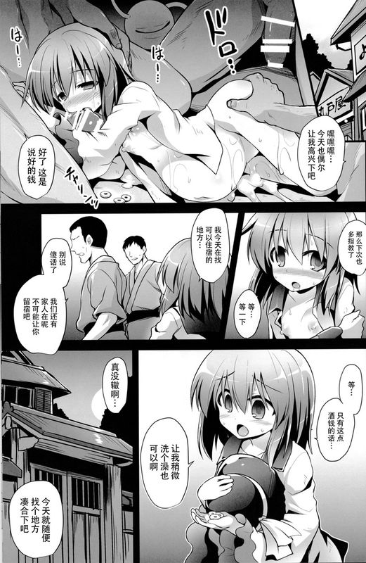 (C87) [悪転奏進 (黒糖ニッケ)] 古明地こいし 少年搾精母胎誘惑 (東方Project) [中国翻訳]-幻想世界