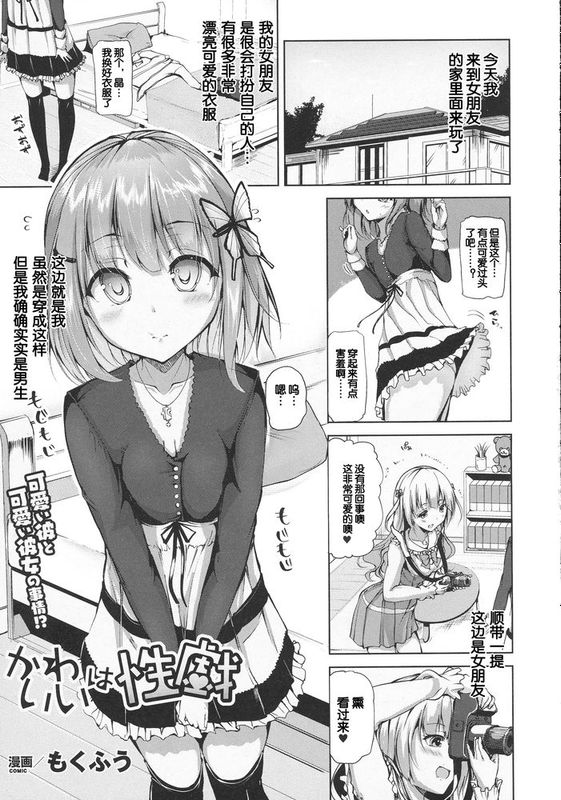 [Tlaster个人汉化][もくふう] かわいいは性戯 (コミックアンリアル 2016年6月号 Vol.61)-幻想世界