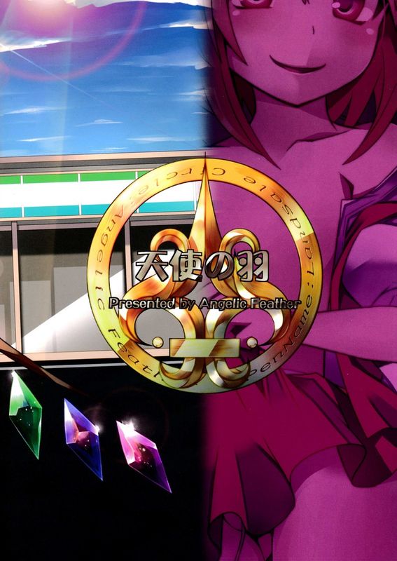 (C87) [天使の羽 (蘭戸せる)] 400歳以上年上のフランちゃんと流されるままHする本 (東方Project) [中国翻訳]-幻想世界