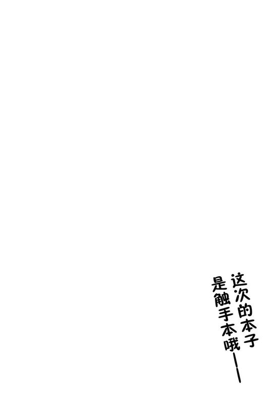 (例大祭11) [Mebiusの環 (Nyx)] てんこたくる・らばーず (東方Project) [中国翻訳]-幻想世界