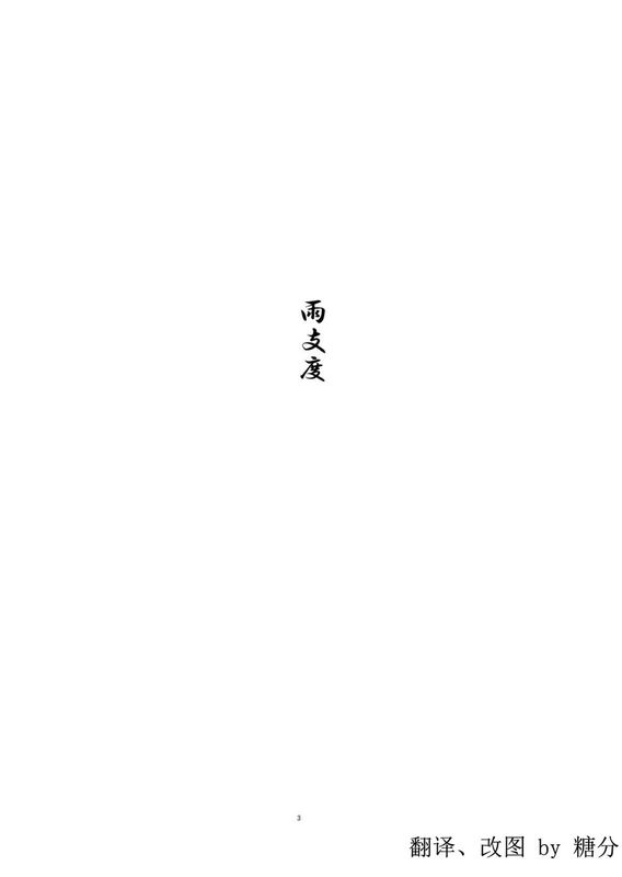 (C78) [PERSONAL COLOR (桜庭友紀)] 雨支度 (東方Project) [中国翻訳]-幻想世界