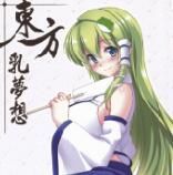 (FF21) [電萌 (Try)] 東方乳夢想 (東方Project) [中国語] - 幻想世界-在线漫画论坛-漫画-幻想世界