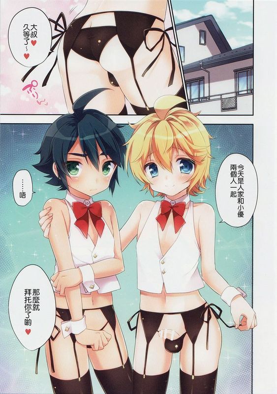 [瑞树汉化][Acoram (あいち志保)] デリバリーセラフ2 (終わりのセラフ)-幻想世界