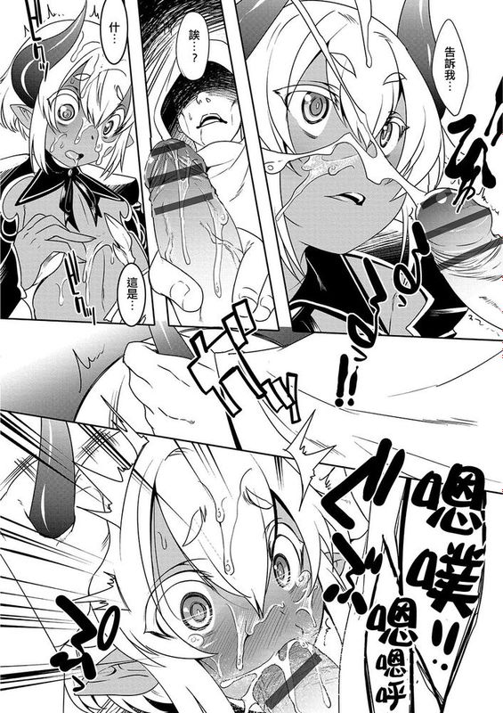 【刷牙子漢化】[七松健司]白色調教マニュアル (オトコのコHEAVEN Vol.16)-幻想世界