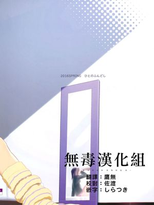 [無毒漢化組] [ひとのふんどし (ゆきよし真水)] 夏期補習6-幻想世界