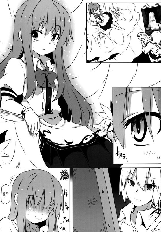 (C87) [コーラーボルト (平国風鈴)] わたしの絵を描いて (東方Project) [中国翻訳]-幻想世界