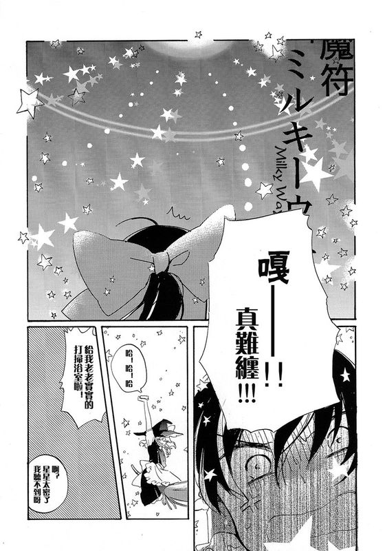 (C86) [よぬりめ (よぬ)] 刹那の夢 (東方Project) [中国翻訳]-幻想世界