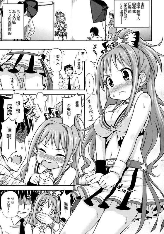 [无毒汉化组](歌姫庭園4) [「つ」がみっつ。 (つっつ)] 茜ちゃれんじ！？ 2 (アイドルマスター シンデレラガールズ)-幻想世界