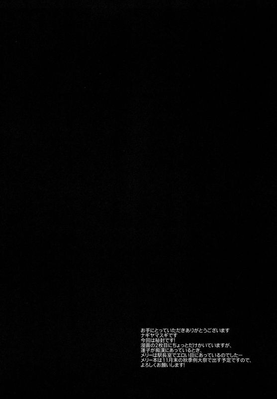 (紅楼夢10) [ナギヤマスギ (那岐山)] 秘封陵辱1 蓮子痴漢電車 (東方Project) [中国翻訳]-幻想世界