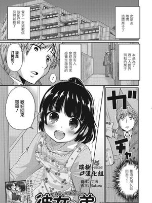 [瑞树汉化][花巻かえる] 彼女の弟 (オトコのコHEAVEN Vol.25) - 幻想世界-在线漫画论坛-漫画-幻想世界