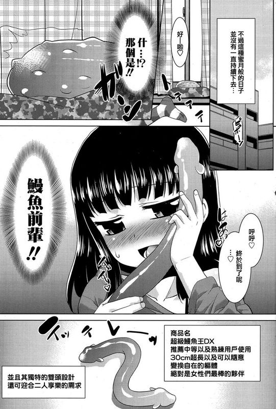 【刷牙子漢化】[猫玄] ディルドーは生セックスの夢をみるか (好色少年 Vol.06) [Digital]-幻想世界