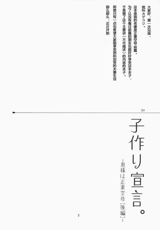 子作り宣言。-幻想世界