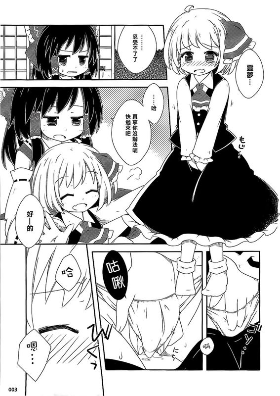 (C87) [じゃがばたー] Dos fleur (東方Project) [中国翻訳]-幻想世界