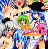 [かみか堂 (銀曜ハル)] 東方のエロゲー2 (東方Project) [中国翻訳] [DL版]-幻想世界