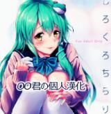 (例大祭12) [ゆうさりつかた (淡夢)] 白黒チラリズム (東方Project) [中国翻訳] - 幻想世界-在线漫画论坛-漫画-幻想世界
