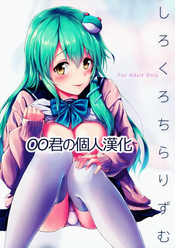 (例大祭12) [ゆうさりつかた (淡夢)] 白黒チラリズム (東方Project) [中国翻訳]-幻想世界