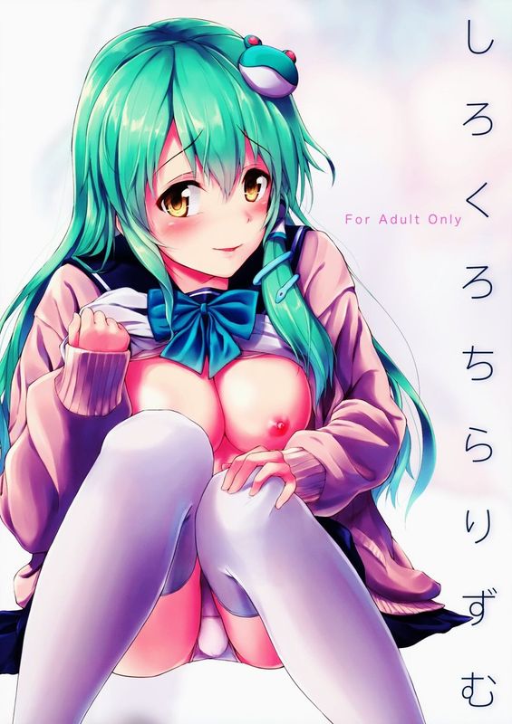 (例大祭12) [ゆうさりつかた (淡夢)] 白黒チラリズム (東方Project) [中国翻訳]-幻想世界