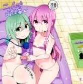 (例大祭11) [すこやかコラーゲン (コラーゲン)] 二人でお仕事 (東方Project) [中国翻訳]-幻想世界