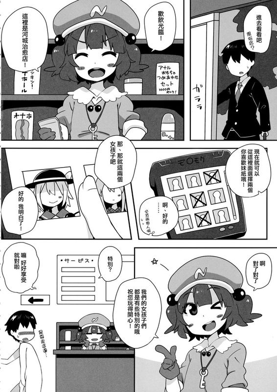 (例大祭11) [すこやかコラーゲン (コラーゲン)] 二人でお仕事 (東方Project) [中国翻訳]-幻想世界