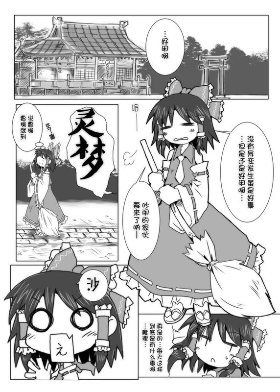 [虹幻工房 (緋良雪リオ)] こねこ奇譚 (東方Project) [中国翻訳] [DL版]-幻想世界