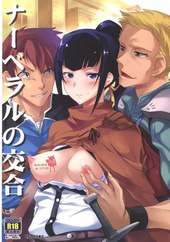 娜貝拉爾の交合-幻想世界