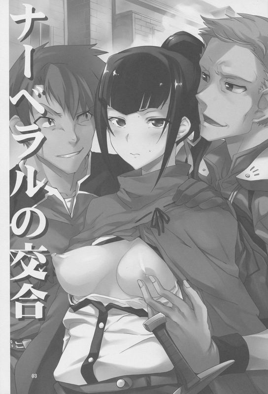 娜貝拉爾の交合-幻想世界