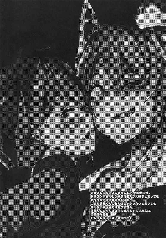 [沒有漢化] (C89) [ぷっぷくぷー (可哀想)] Erectrical Parade (艦隊これくしょん -艦これ-)-幻想世界
