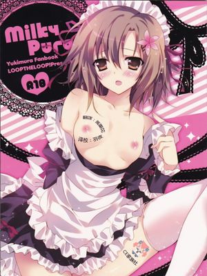 [CE家族社] (C81) [LOOPTHELOOP! (へるるん)] Milky Pure (僕は友達が少ない)-幻想世界