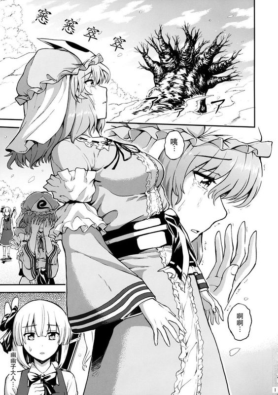 (例大祭12) [PROTMIND (たつみやもとかず)] 悲しみの季節 (東方Project) [中国翻訳]-幻想世界