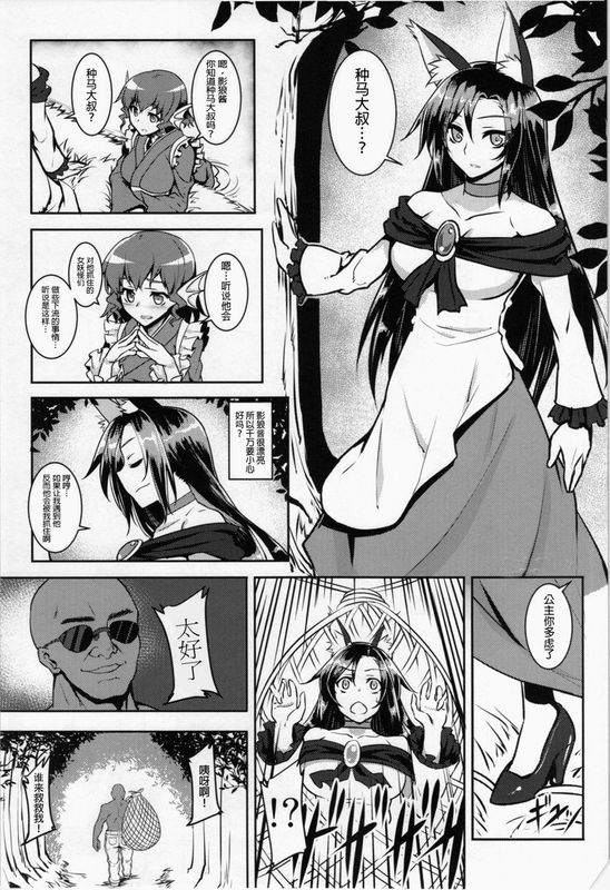 (例大祭12) [くまたんFlash! (ジョニー)] ラブ＆ピースを宣教する黒人チェケラ種付けおじさん (幻想郷に種付けおじさんがやってきたYA-YA-YA) (東方Project) [中国翻訳]-幻想世界